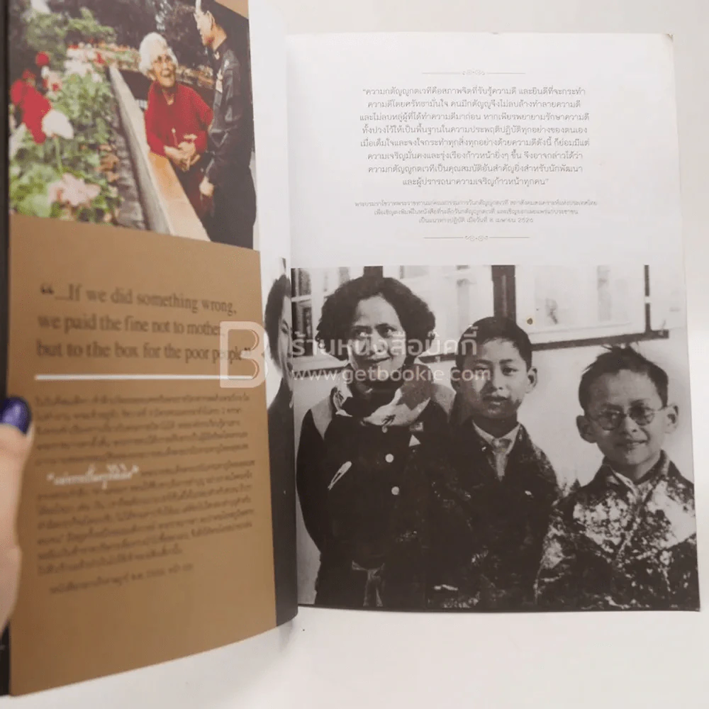 GQ Thailand The King's Speeches (ในหลวง ร.9) รูปที่ 4