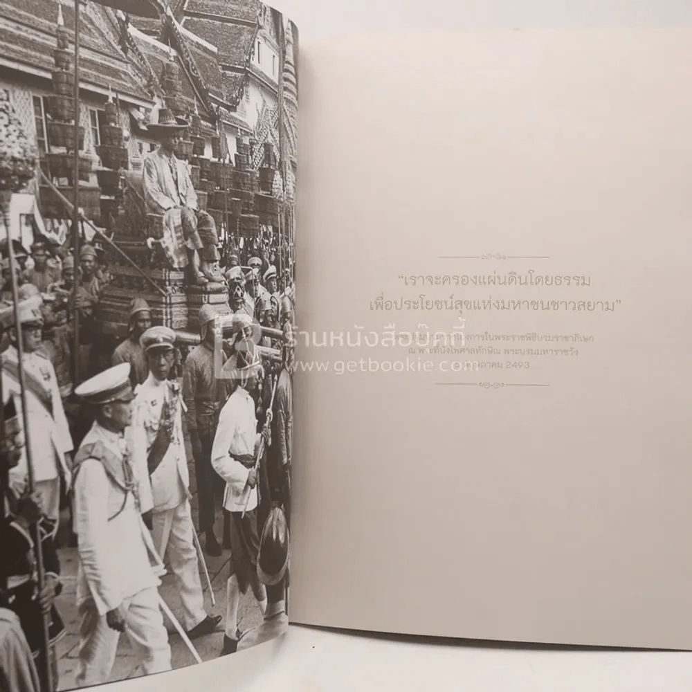 GQ Thailand The King's Speeches (ในหลวง ร.9) รูปที่ 5