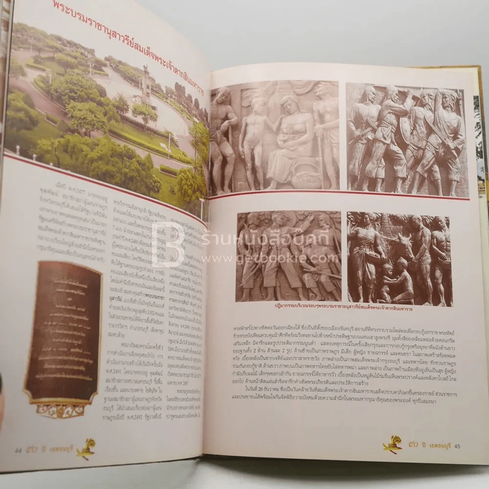 90 ปี เขตธนบุรี รูปที่ 4