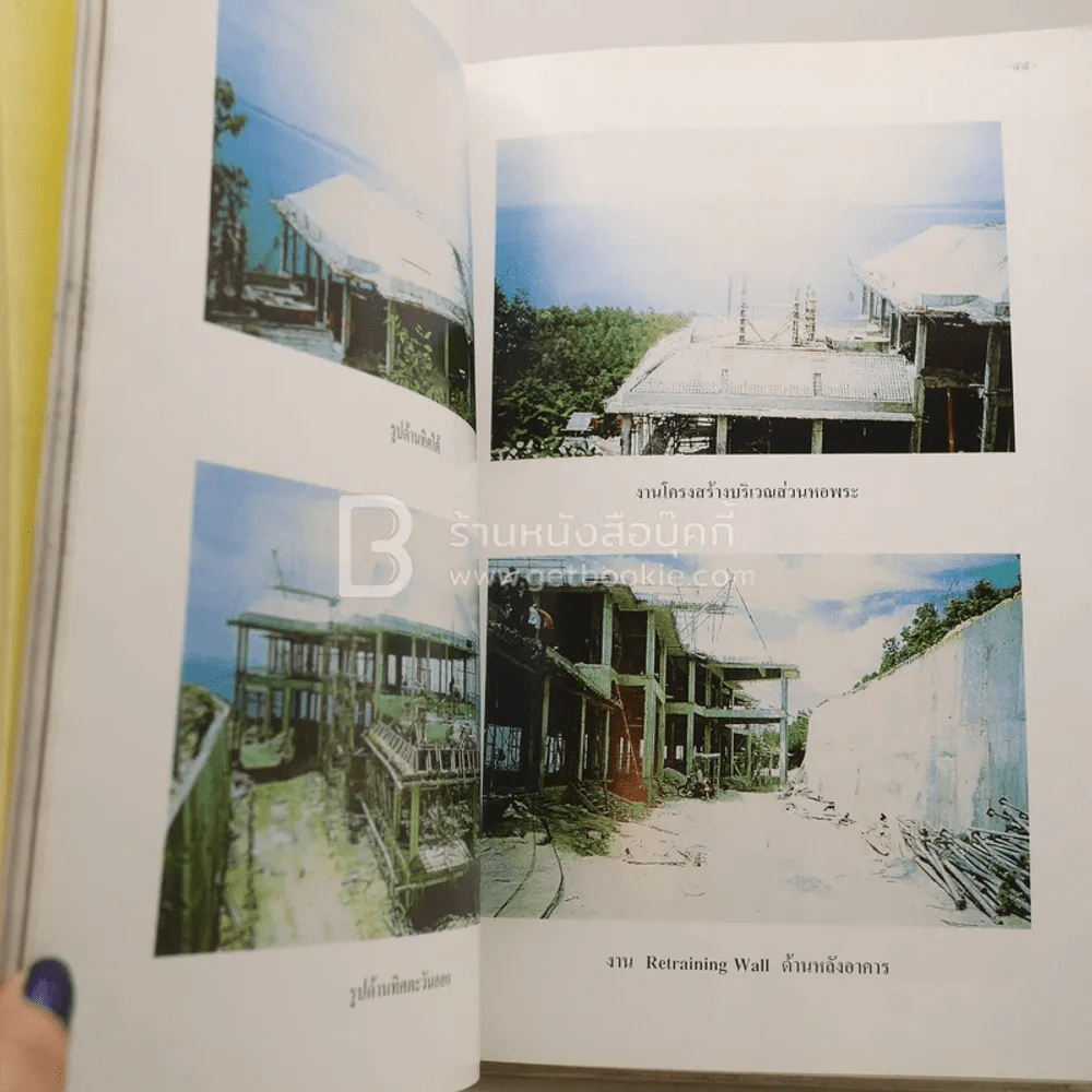 เรือนรับรองที่ประทับ แหลมหางนาค จังหวัดกระบี่ รูปที่ 5