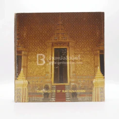 The Sights of Rattanakosin รูปที่ 1