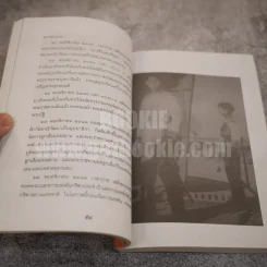 อานันทมหิดล รูปที่ 5