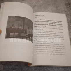 อานันทมหิดล รูปที่ 4