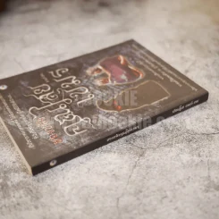 ของขลังคุณไสยเขมร - ดามภ์-เหม รูปที่ 2