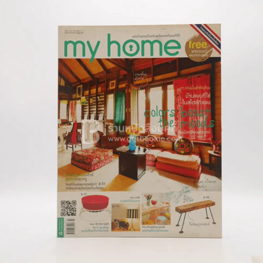 My Home 02 July 2010 รูปที่ 1