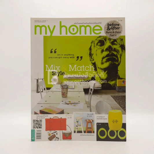 My Home 19 December 2011 รูปที่ 1