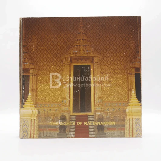 The Sights of Rattanakosin รูปที่ 1
