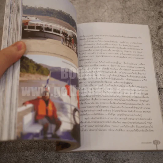 ปั่นข้ามฝัน 2,000 วันรอบโลก เล่ม 4 อัศจรรย์เอเชีย รูปที่ 7