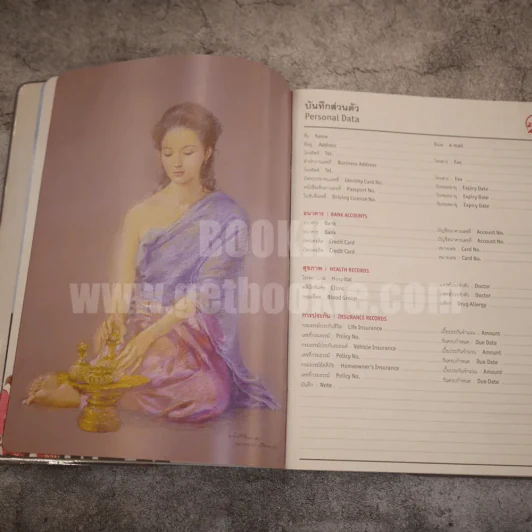 สมุดบันทึก AIA พ.ศ.2557 มีภาพวาดของอ.จักรพันธุ์ รูปที่ 5