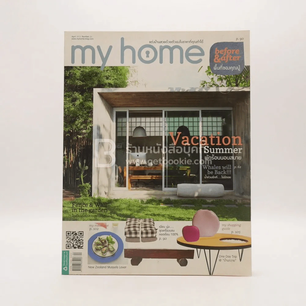 My Home 23 April 2012 รูปที่ 1
