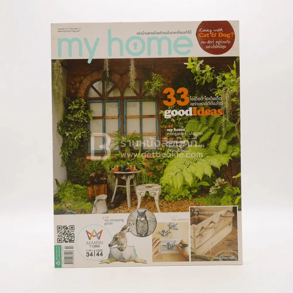 My Home 53 October 2014 รูปที่ 1