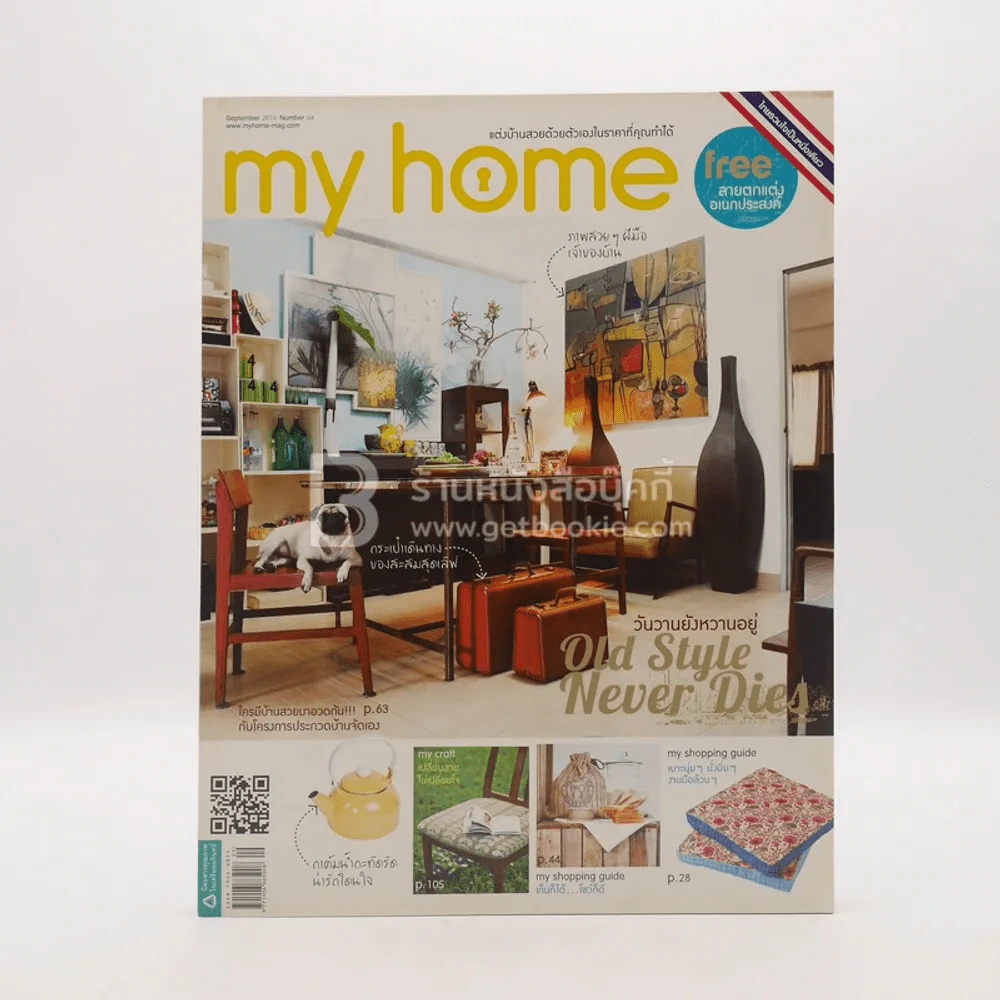 My Home 04 September 2010 รูปที่ 1