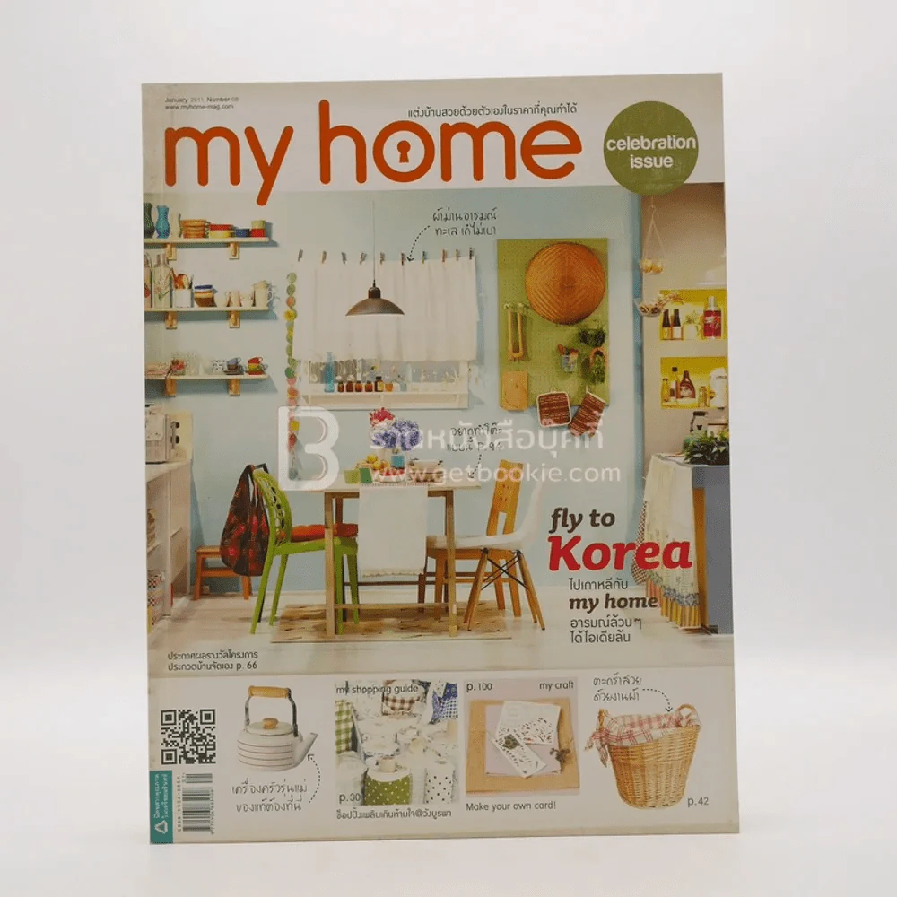 My Home 08 January 2011 รูปที่ 1