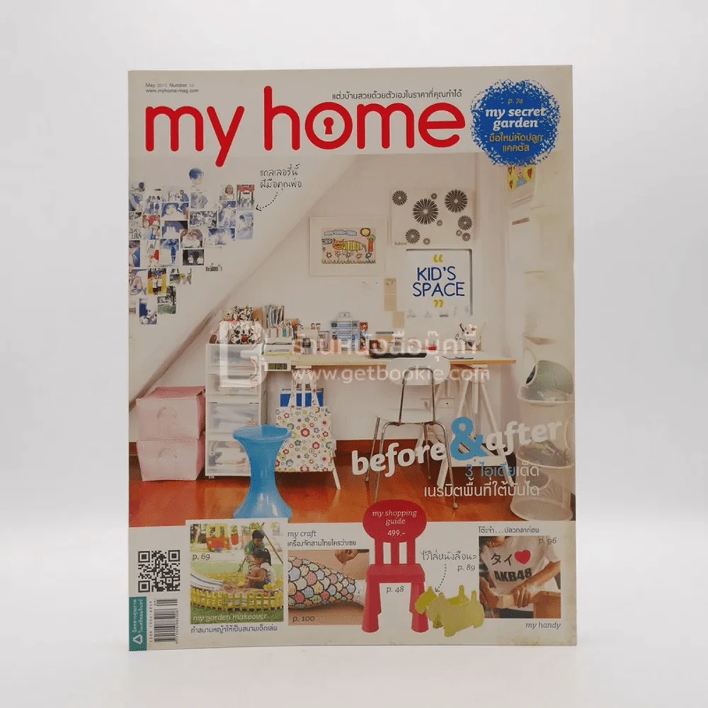 My Home 12 May 2011 รูปที่ 1