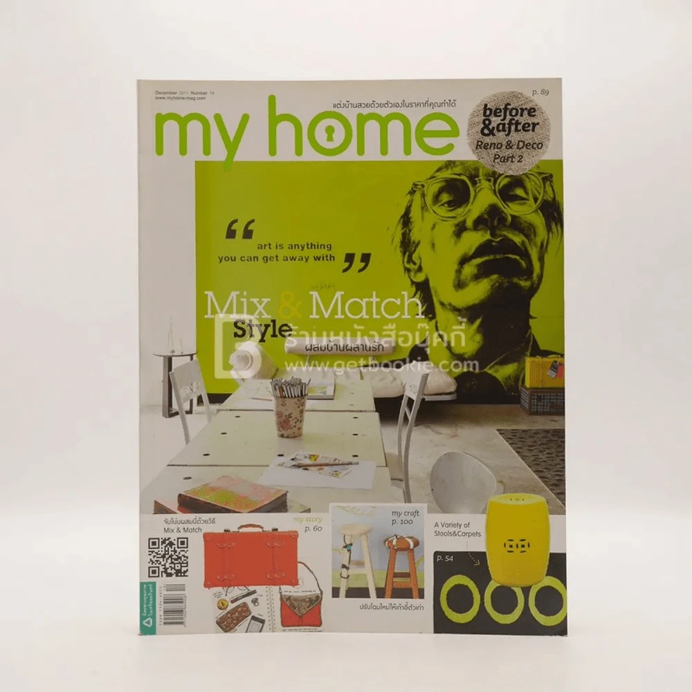 My Home 19 December 2011 รูปที่ 1