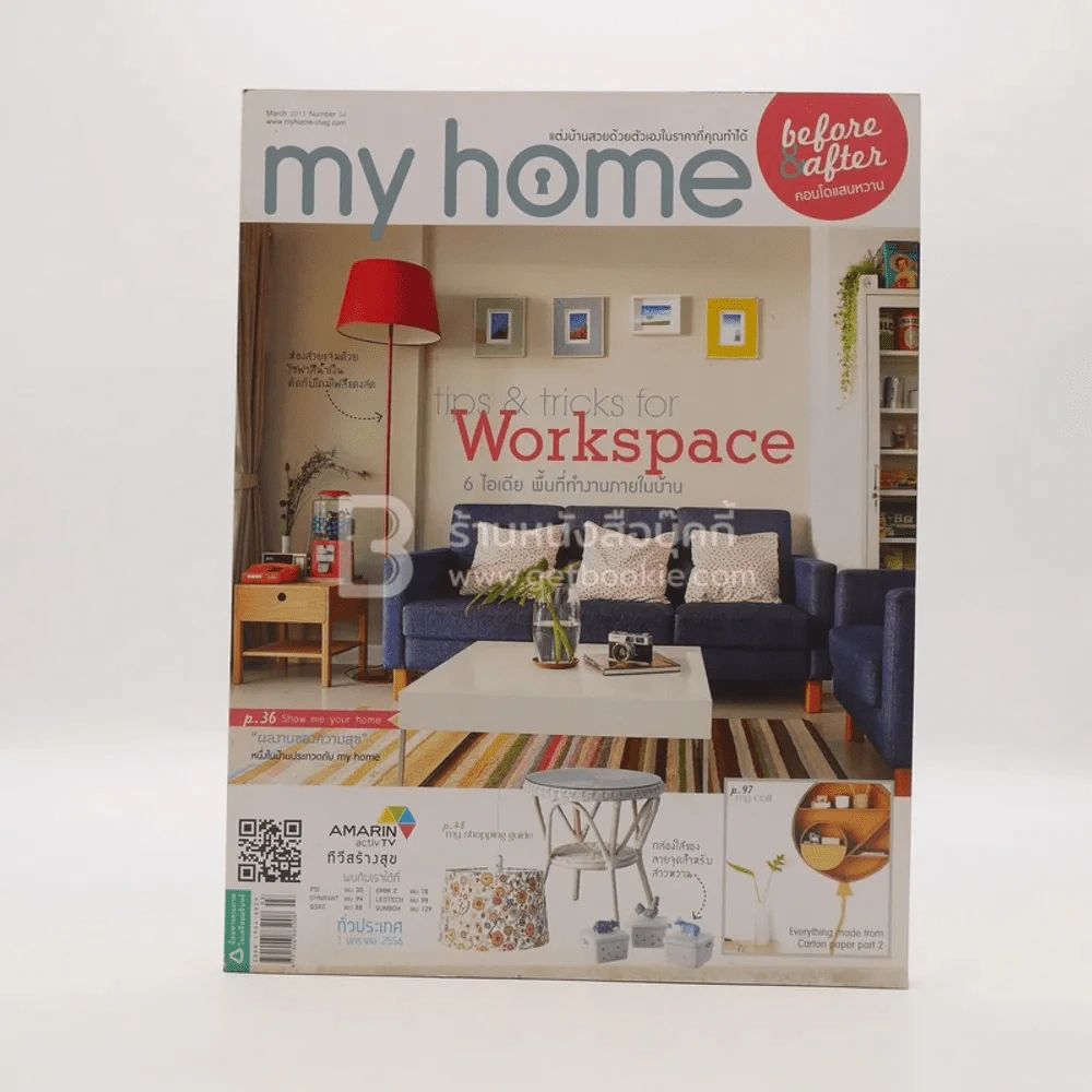 My Home 534 March 2013 รูปที่ 1