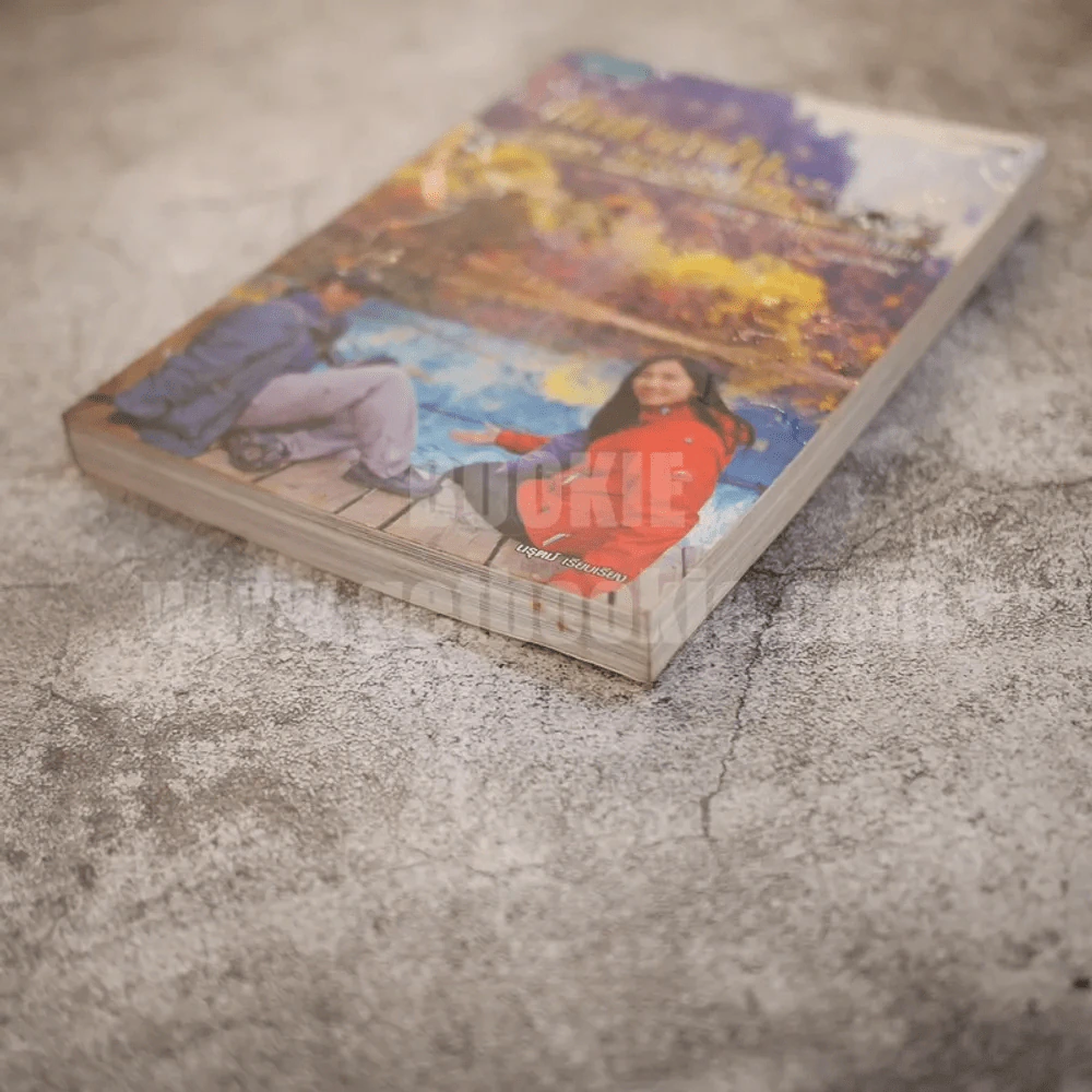 ปั่นข้ามฝัน 2,000 วันรอบโลก เล่ม 4 อัศจรรย์เอเชีย รูปที่ 3