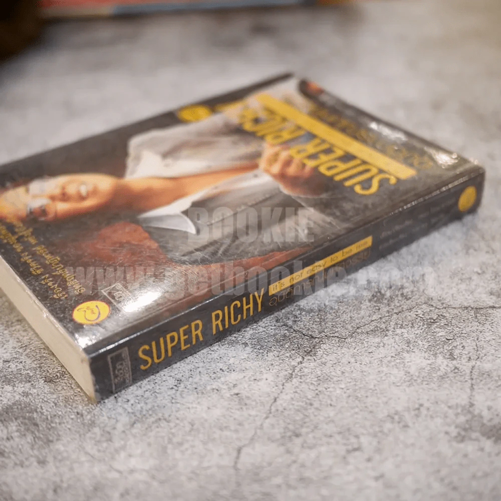 Super Richy อุบัติการณ์มหัศจรรย์ รูปที่ 2