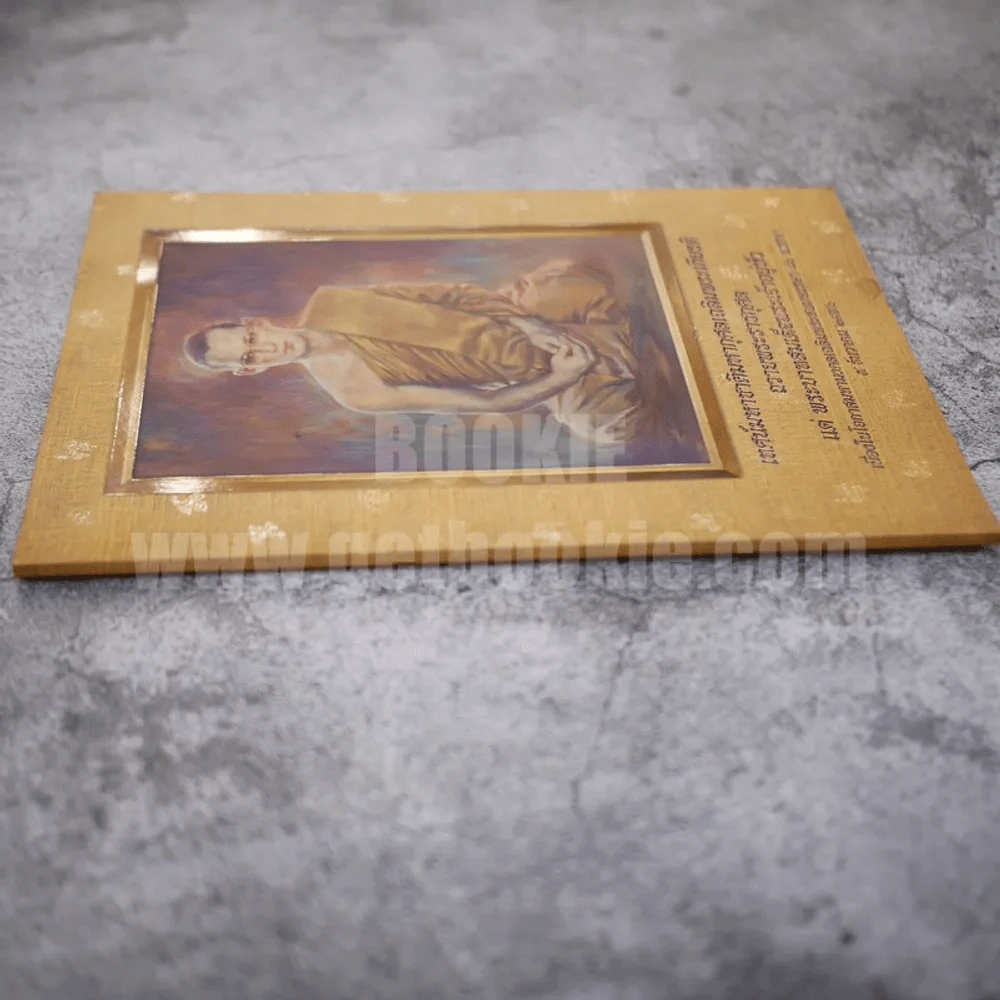 เทศน์มหาชาติมหากุศลเฉลิมพระเกียรติ ถวายพระราชกุศลแด่พระบาทสมเด็จพระเจ้าอยู่หัว (ในหลวงร.9) รูปที่ 2