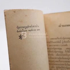 รัฐธรรมนูญสำหรับชาวบ้าน รูปที่ 3