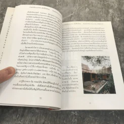 วัฒนธรรมไทยในช่วงการเปลี่ยนแปลง Thai Culture in Transition รูปที่ 8