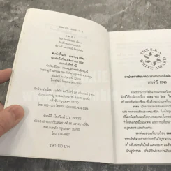 อมตะ - วิมล ไทรนิ่มนวล รูปที่ 5