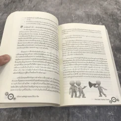 The Daily Trading Coach ปรับความคิดสู่เทรดเดอร์มืออาชีพ รูปที่ 10