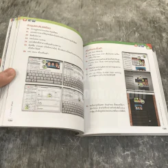 รีดเลือดจาก iPad - เอกชัย พิภพโสภณชัย รูปที่ 4