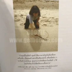 พรีเซนเทชั่นเซน รูปที่ 3