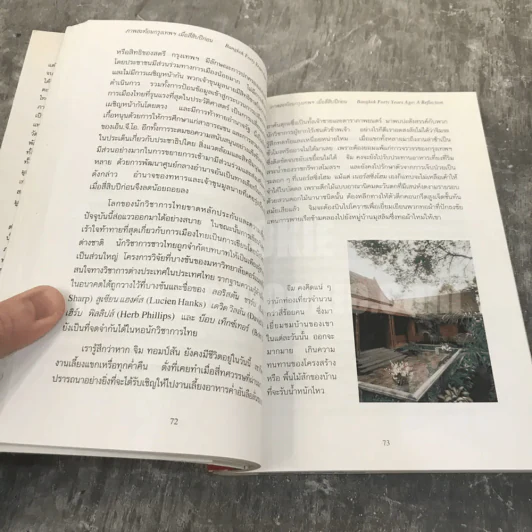 วัฒนธรรมไทยในช่วงการเปลี่ยนแปลง Thai Culture in Transition รูปที่ 8