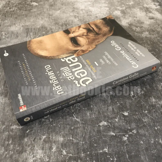 กล้าคิดต่างอย่างสตีฟจ๊อบส์ The Innovation Secrets of Steve Jobs รูปที่ 2
