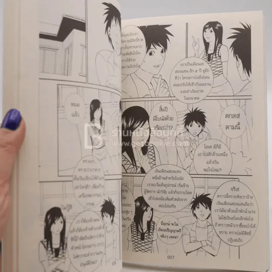 การ์ตูน กรรมพยากรณ์ ตอนเลือกเกิดใหม่ 3 เล่มจบ - ดังตฤณ รูปที่ 6