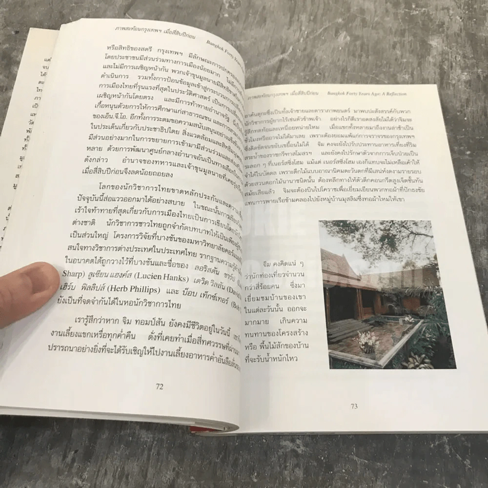 วัฒนธรรมไทยในช่วงการเปลี่ยนแปลง Thai Culture in Transition รูปที่ 8