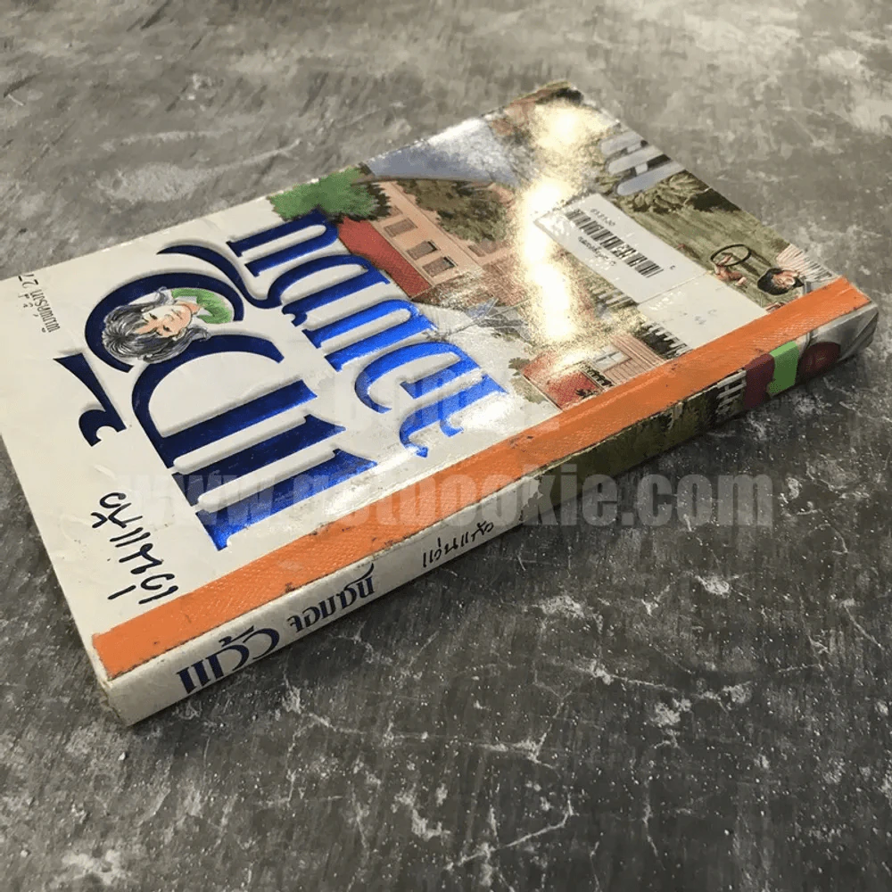 แก้วจอมซน - แว่นแก้ว รูปที่ 2