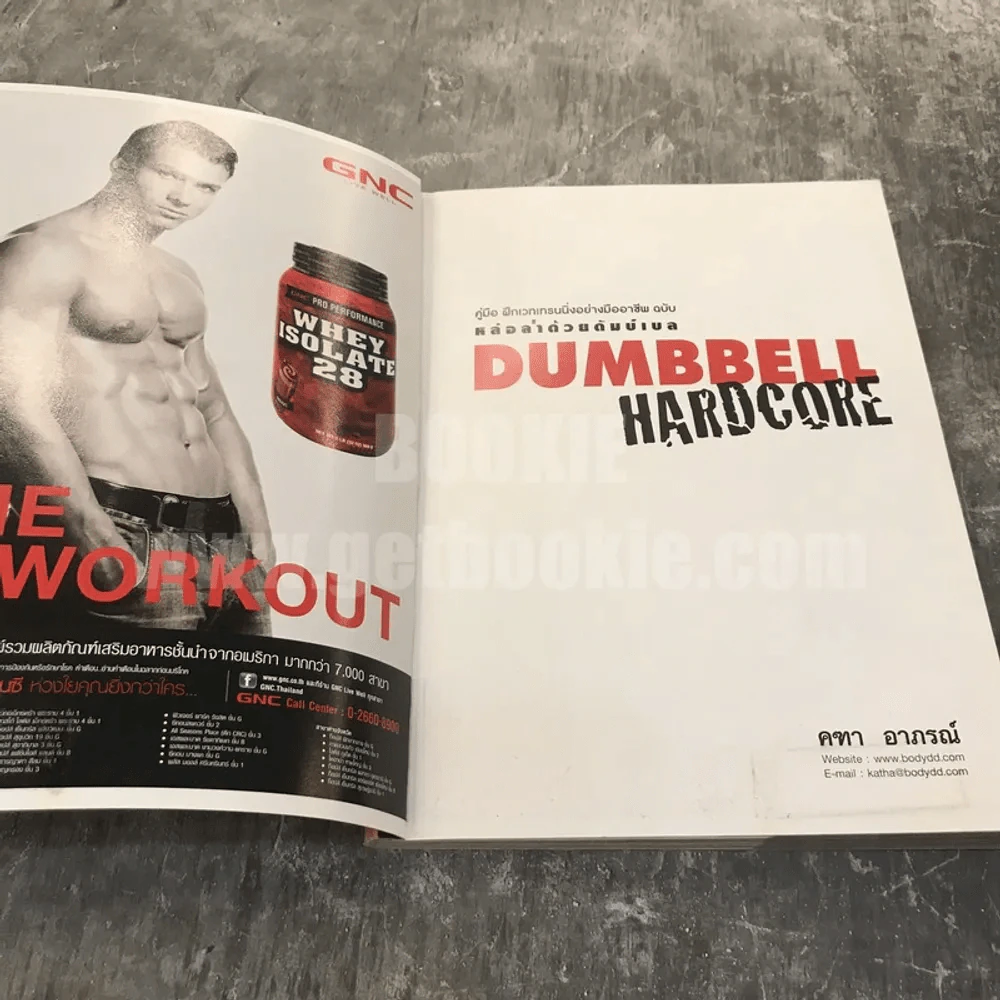 Dumbbell Hardcore หล่อล่ำด้วยดัมบ์เบล รูปที่ 6