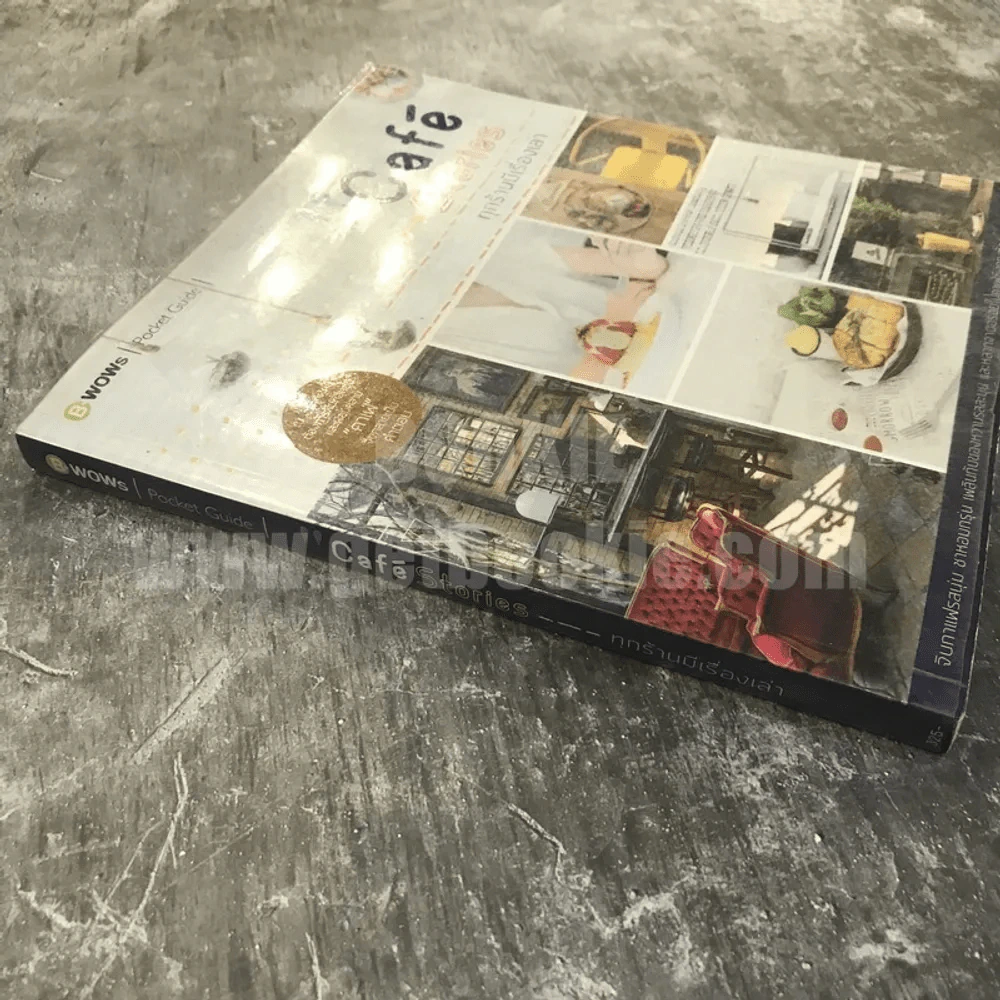 Cafe Stories ทุกร้านมีเรื่องเล่า รูปที่ 2