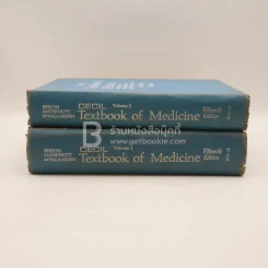 Cecil Textbook of Medicine Volume 1-2 รูปที่ 2