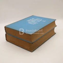 Cecil Textbook of Medicine Volume 1-2 รูปที่ 4
