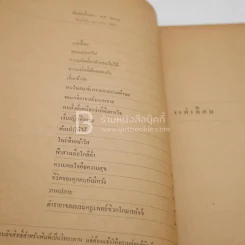 แค่เอื้อม - มิสโจ รูปที่ 5