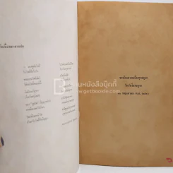 แค่เอื้อม - มิสโจ รูปที่ 3