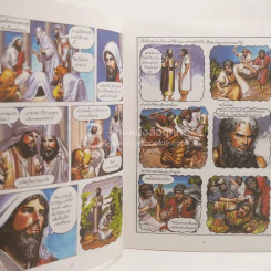 พระผู้ทรงฤทธิ์ ชีวประวัติพระเยซูคริสต์ เล่ม 3 รูปที่ 3
