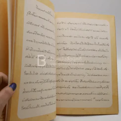 ธาตุ-ขันธ์ อายตนสัมพันธ์ - พระราชนิโรธรังสี (เทสก์ เทสรังสี) วัดหินหมากเป้ง รูปที่ 6