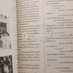 งานของรัฐบาล อานันท์ ปันยารชุน รูปที่ 9