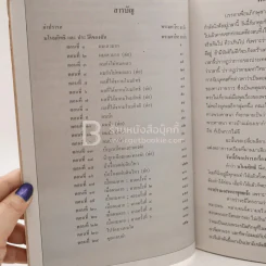 มโนมยิทธิและประวัติของฉัน - หลวงพ่อพระราชพรหมยาน (ฤาษีลิงดำ) รูปที่ 5