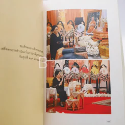 ตำนานพระปริตร งานออกเมรุพระราชทานเพลิงศพ สมเด็จพระมหาธีราจารย์ (นิยม ฐานิสฺสรมหาเถร ป.ธ.9) รูปที่ 5