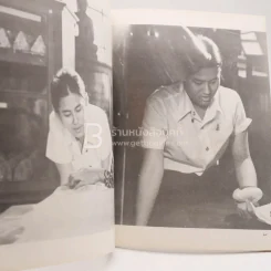 หนังสือรวมพระฉายาลักษณ์ สมเด็จพระเทพรัตนราชสุดาฯ สยามบรมราชกุมารี รูปที่ 4
