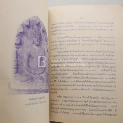 ที่ระลึกในการทอดผ้าพระกฐินพระราชทานของสำนักงานสลากกินแบ่งรัฐบาล ณ วัดอินทาราม ตลาดพลุ กทม. รูปที่ 5