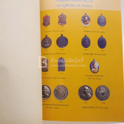 ออกเมรุพระราชทานเพลิงศพ พระครูศีลวัฒนวงศ์ (จุฬา อาภาคโม) สำราญใจ รูปที่ 5