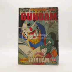 Mobile Suit Gundam Part I รูปที่ 1