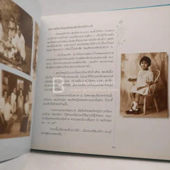 สู่ฟ้าเสวยสวรรค์ สมเด็จพระเจ้าพี่นางเธอ เจ้าฟ้ากัลยาณิวัฒนา รูปที่ 3